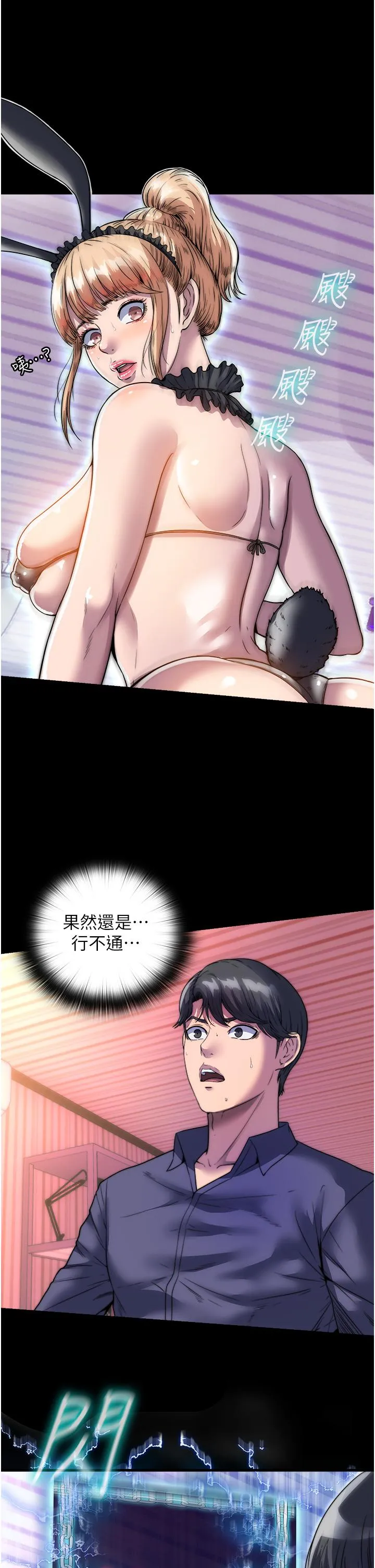 禁锢之欲 第1话- 身体的影像捕捉