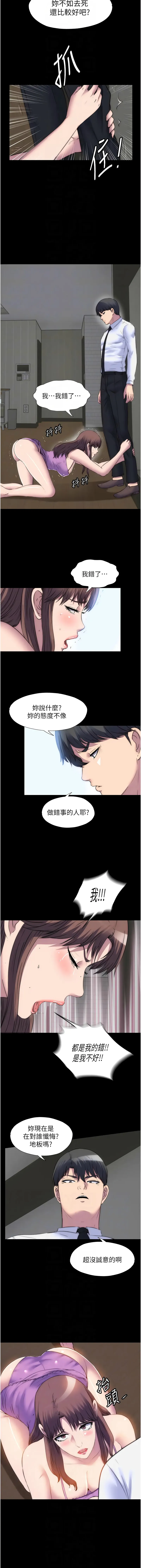 禁锢之欲 第53话