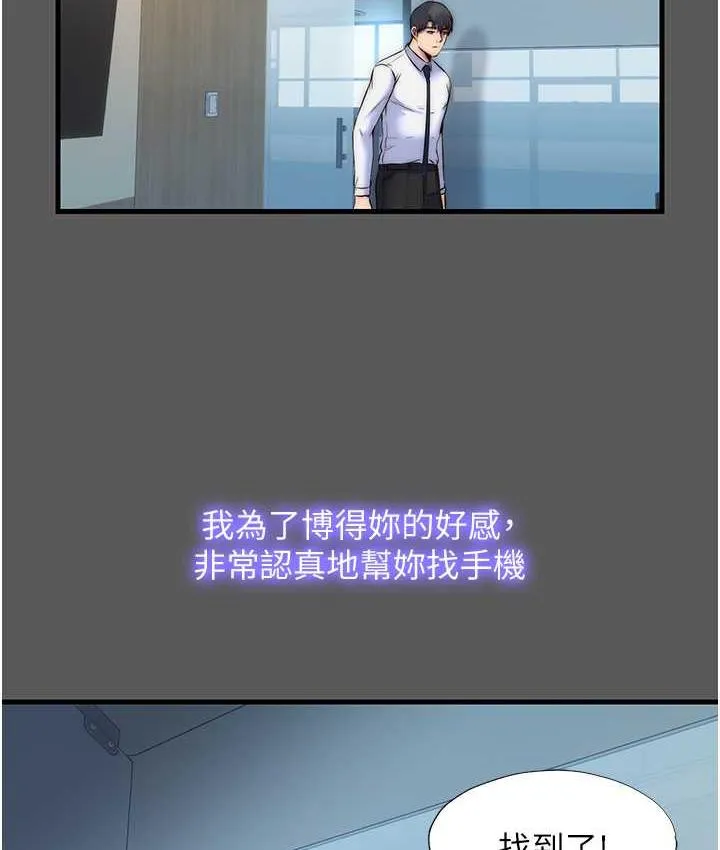 禁锢之欲 第37话-重新调教刁蛮女上司