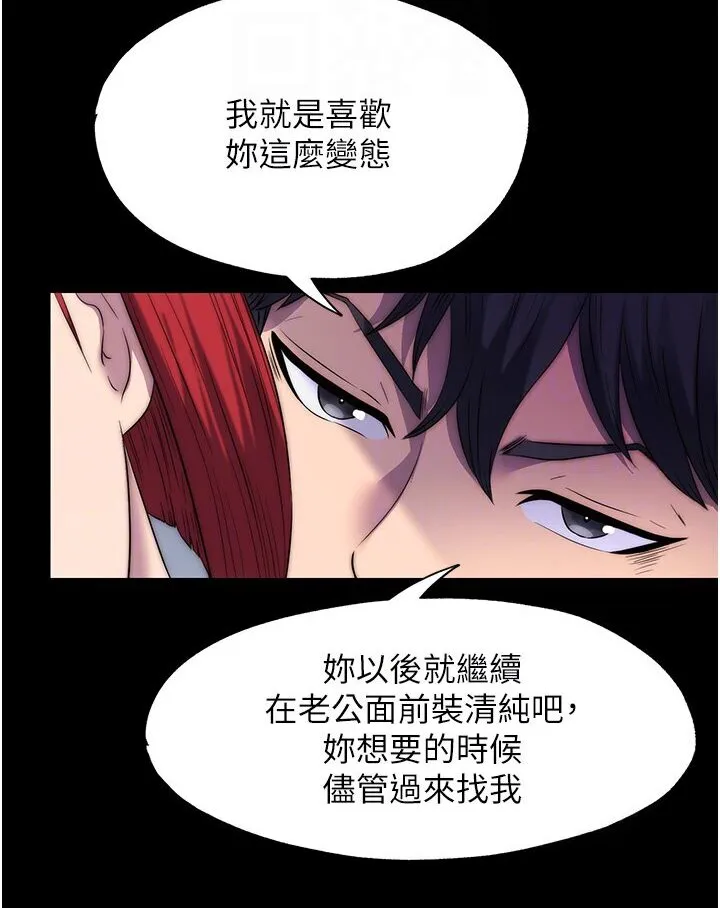 禁锢之欲 第31话-队母狗的厉害调教