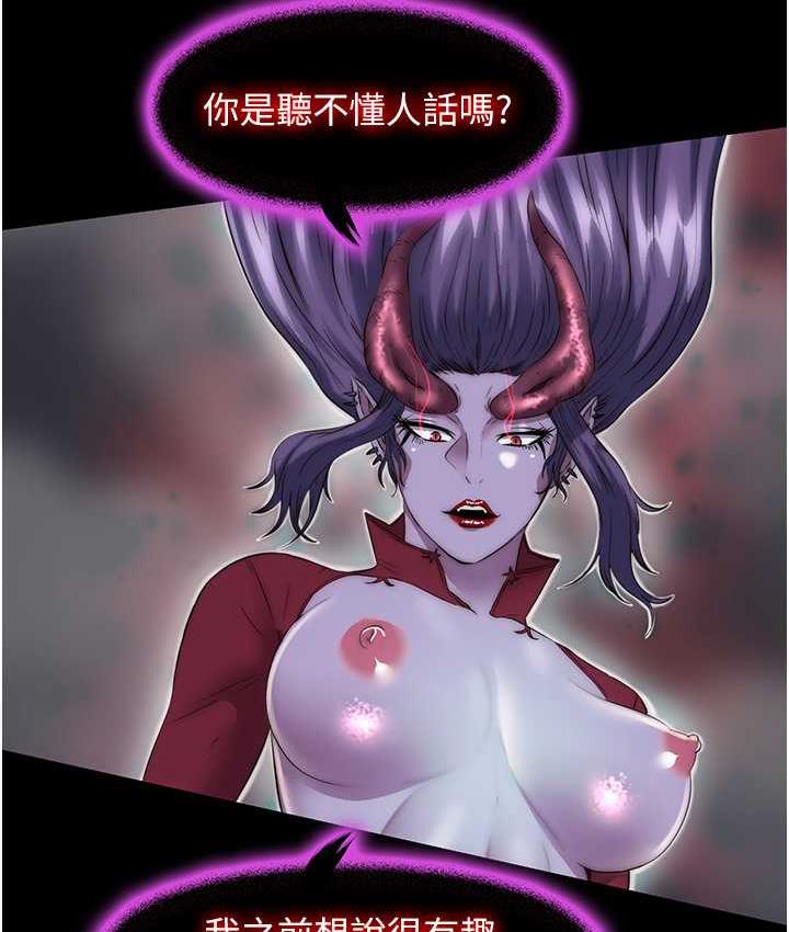禁锢之欲 第38话-驯服恶魔计划