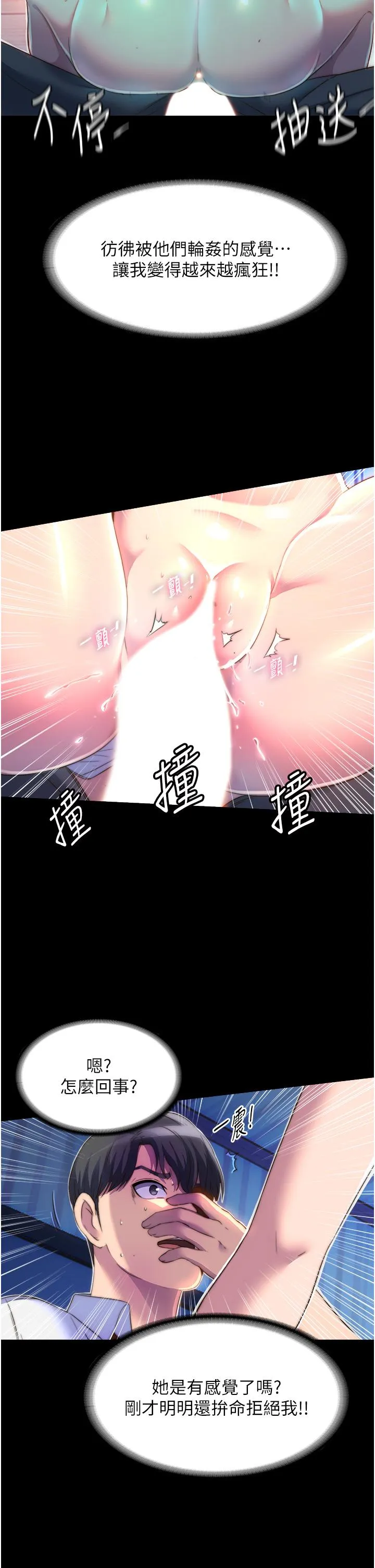 禁锢之欲 第9话-[LIVE]全裸打炮