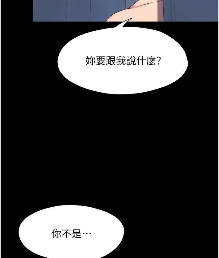 禁锢之欲 第36话-高室长的变态性癖
