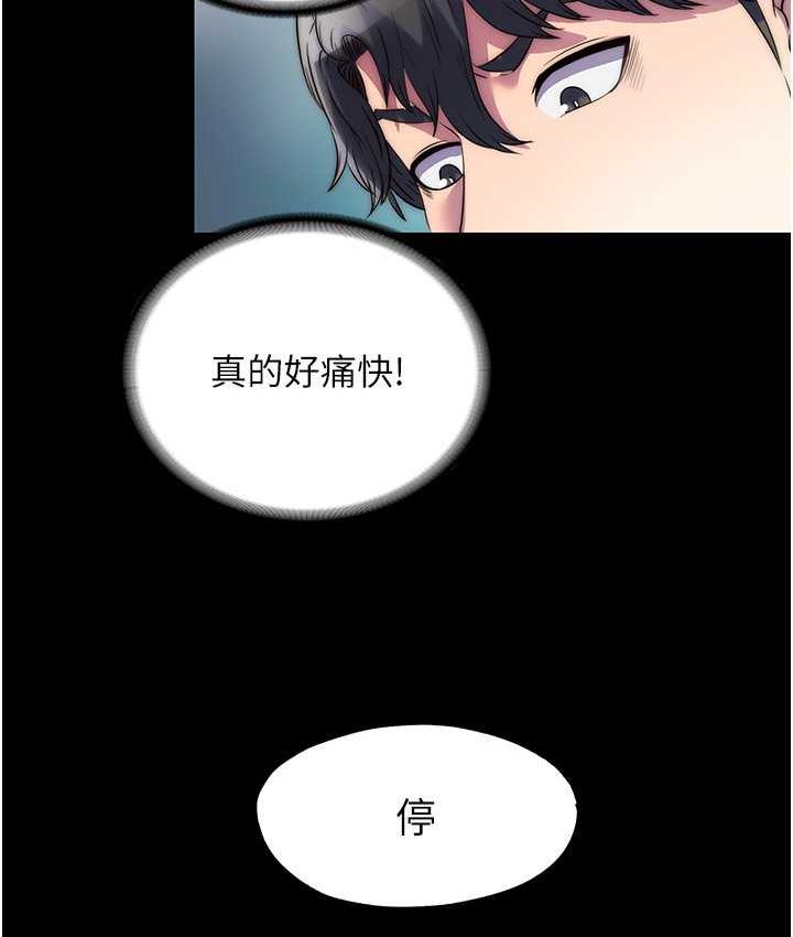 禁锢之欲 第40话-恶魔也是我的性奴