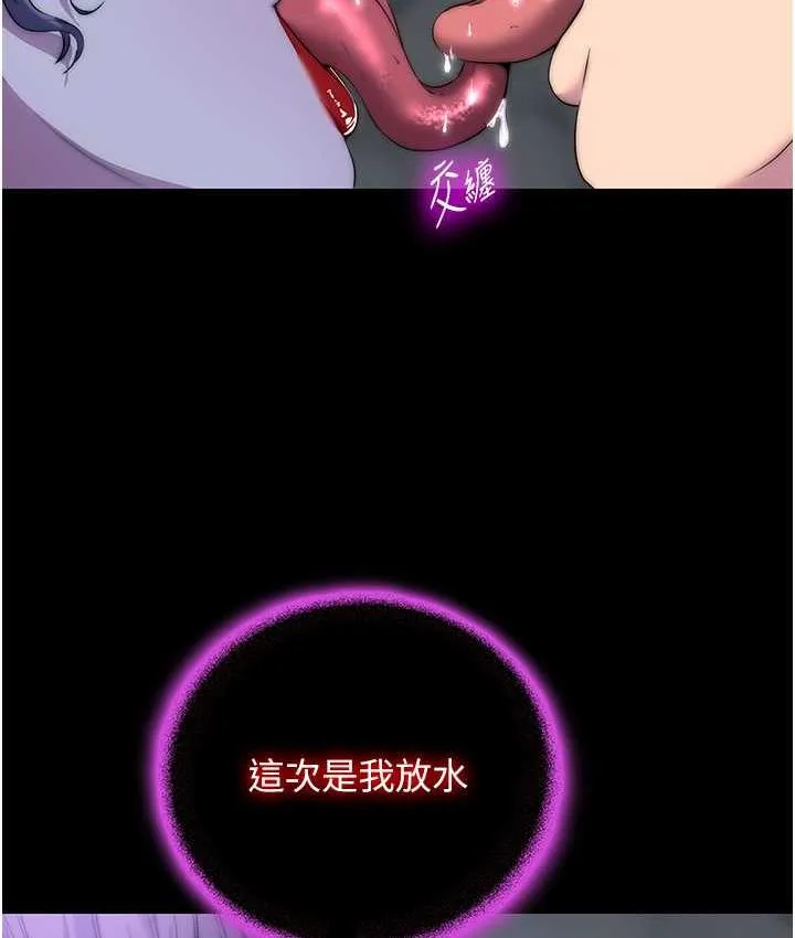 禁锢之欲 第35话-原来恶魔下面也会流水