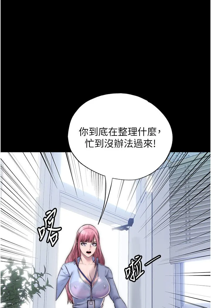 禁锢之欲 第31话-队母狗的厉害调教