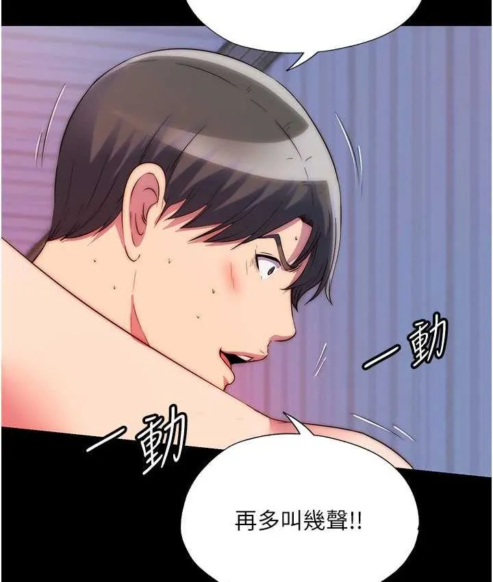 禁锢之欲 第34话-开播前的性爱彩排