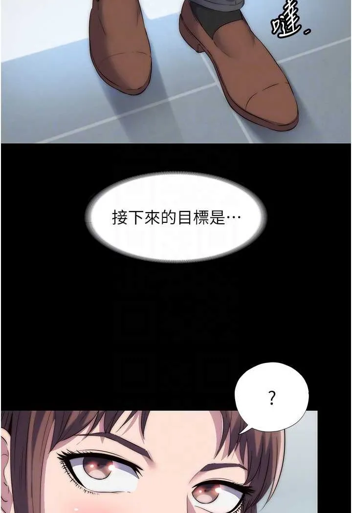 禁锢之欲 第32话-我是不是比妳老公还猛