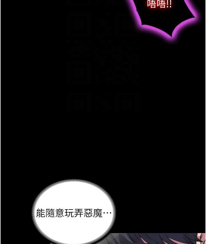 禁锢之欲 第40话-恶魔也是我的性奴