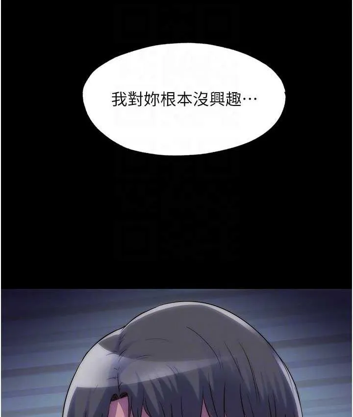 禁锢之欲 第37话-重新调教刁蛮女上司