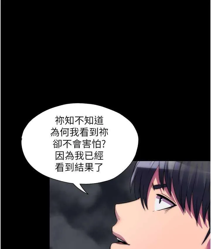 禁锢之欲 第35话-原来恶魔下面也会流水