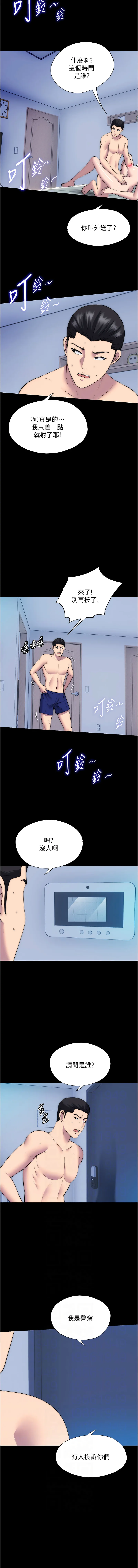 禁锢之欲 第56话