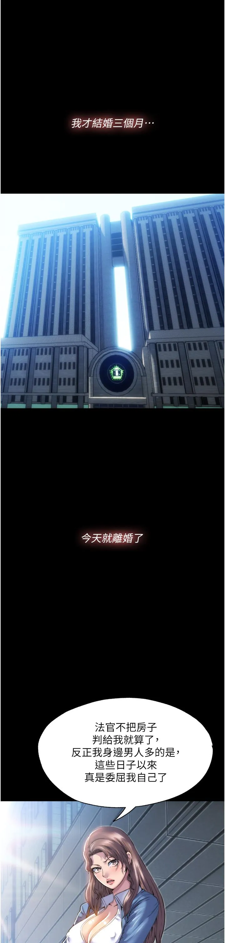 禁锢之欲 第1话- 身体的影像捕捉
