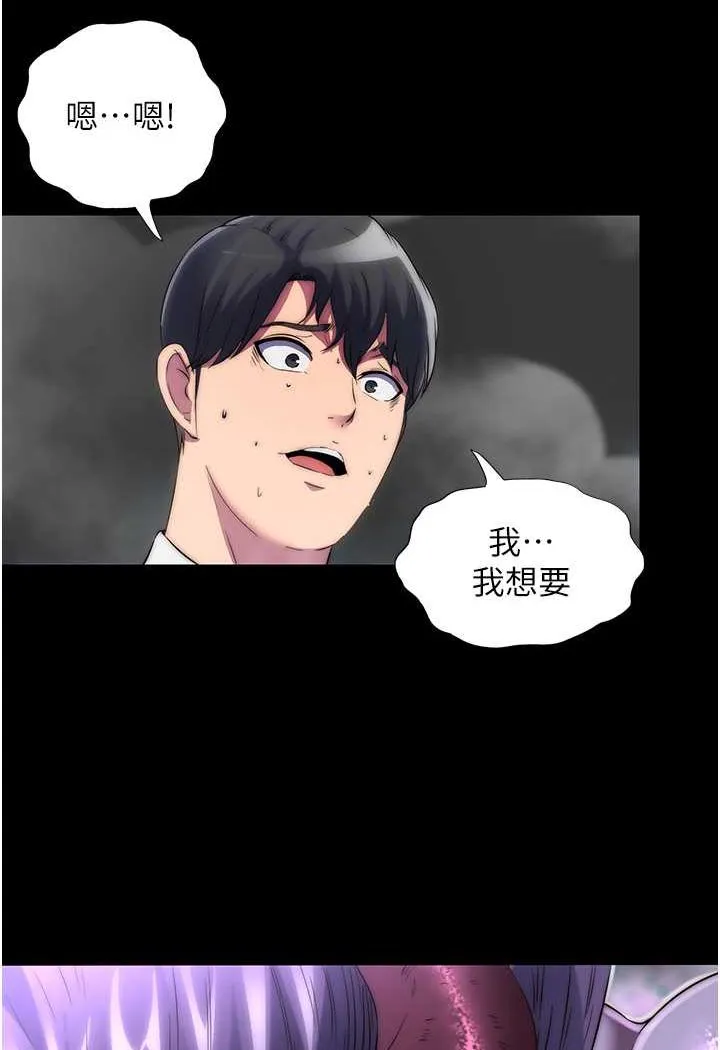 禁锢之欲 第28话-极致诱惑的恶魔小穴