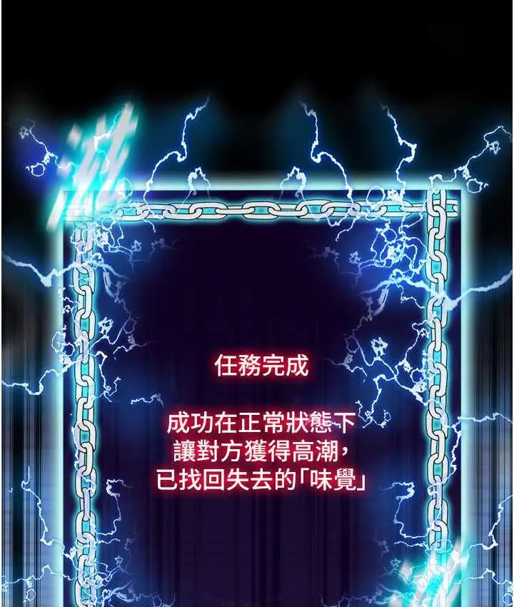 禁锢之欲 第34话-开播前的性爱彩排