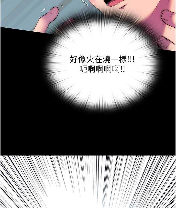 禁锢之欲 第38话-驯服恶魔计划