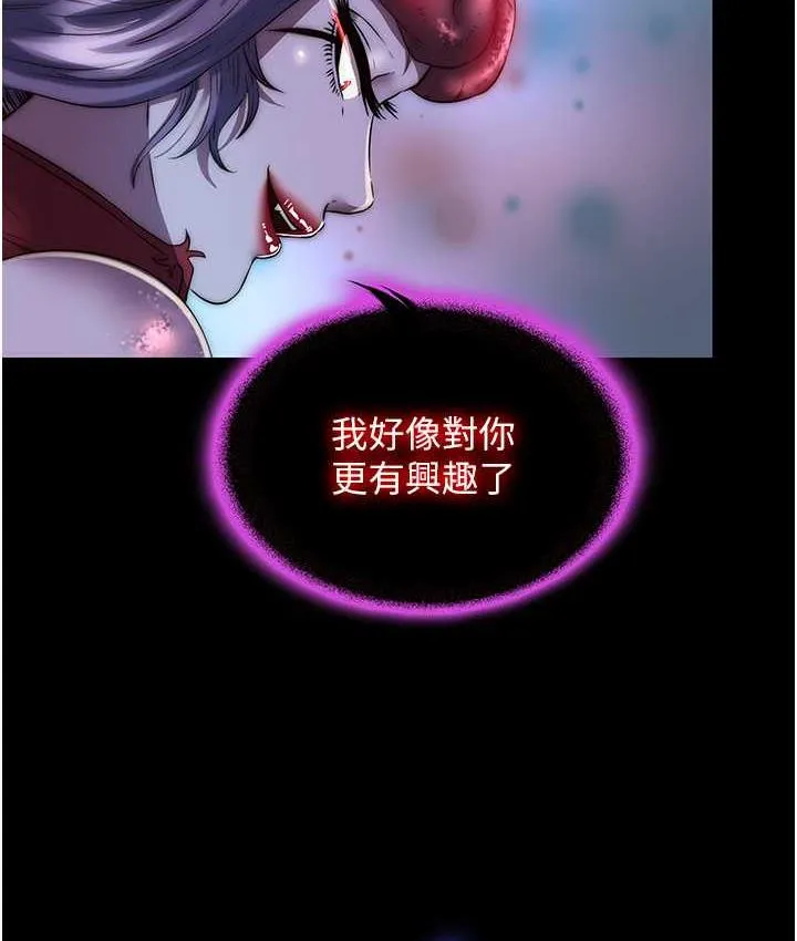 禁锢之欲 第35话-原来恶魔下面也会流水