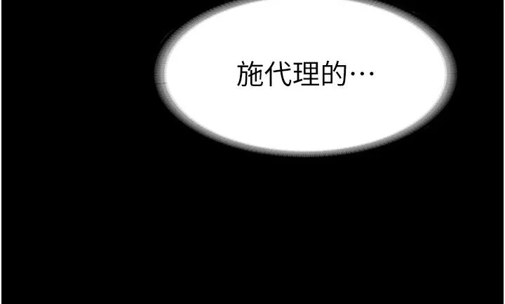 禁锢之欲 第31话-队母狗的厉害调教