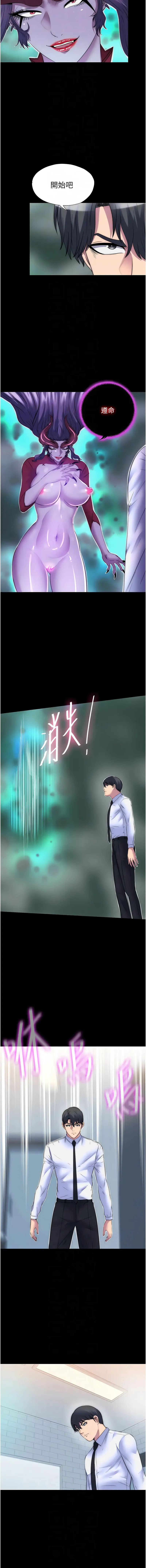 禁锢之欲 第51话