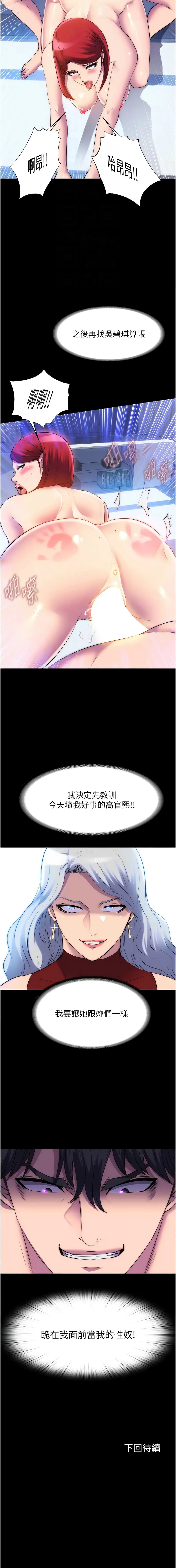 禁锢之欲 禁锢之欲 第44话