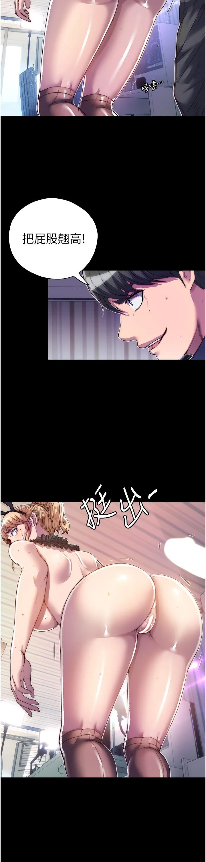 禁锢之欲 第3话-第一个狩猎场
