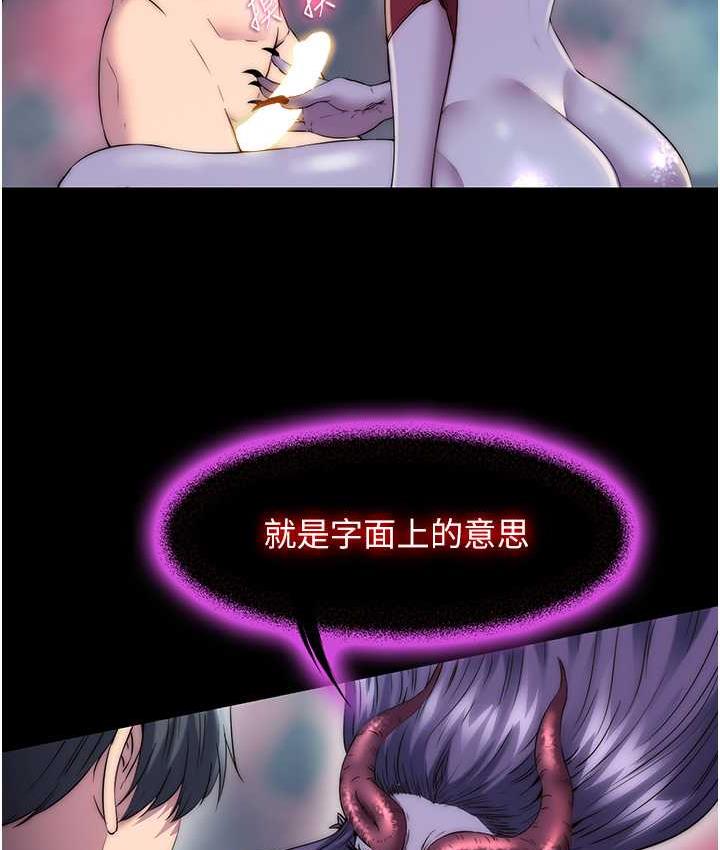 禁锢之欲 第38话-驯服恶魔计划