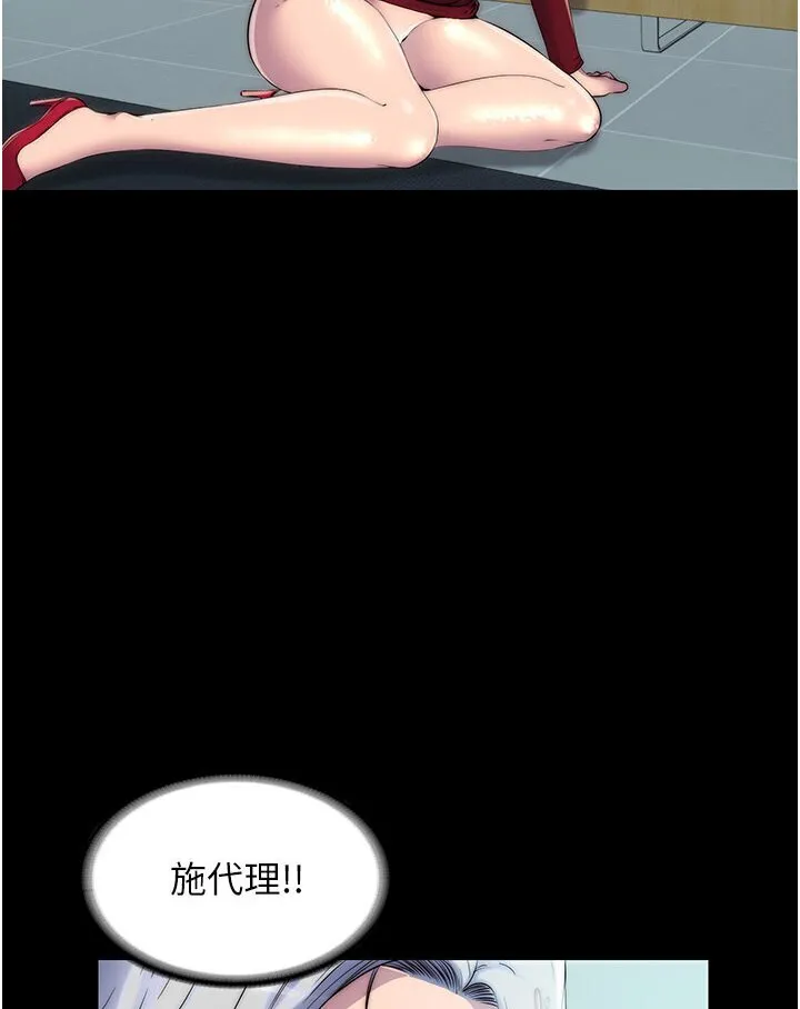 禁锢之欲 第31话-队母狗的厉害调教
