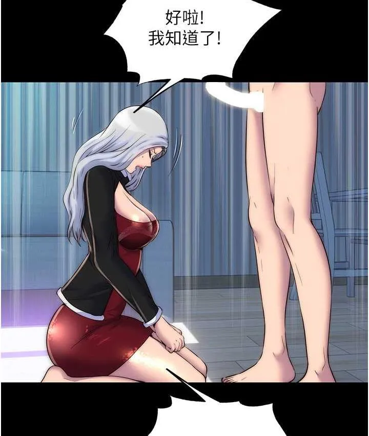 禁锢之欲 第37话-重新调教刁蛮女上司
