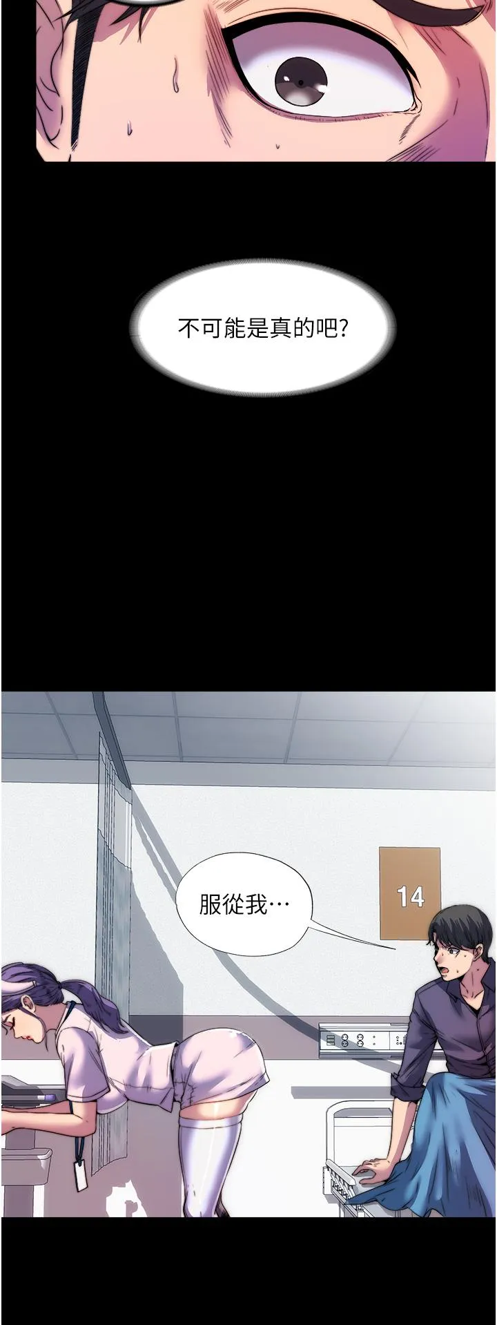 禁锢之欲 第1话- 身体的影像捕捉