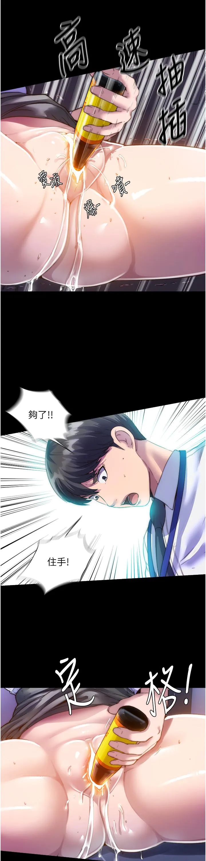 禁锢之欲 第6话-当我的白老鼠麻烦你