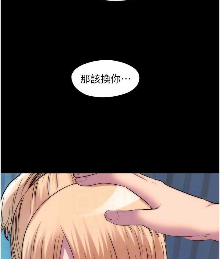 禁锢之欲 第42话-前妻凌虐计画