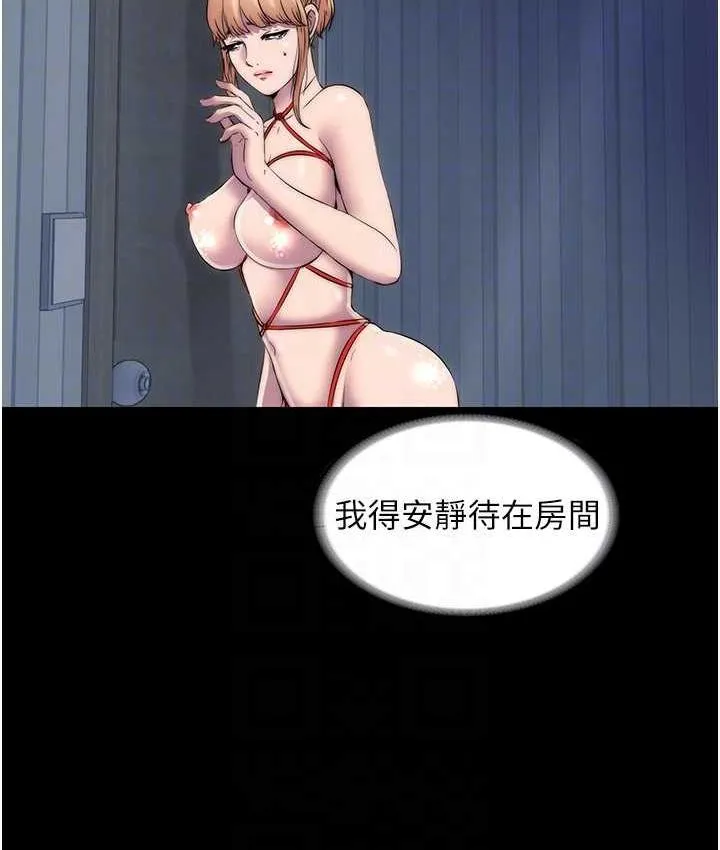 禁锢之欲 第36话-高室长的变态性癖