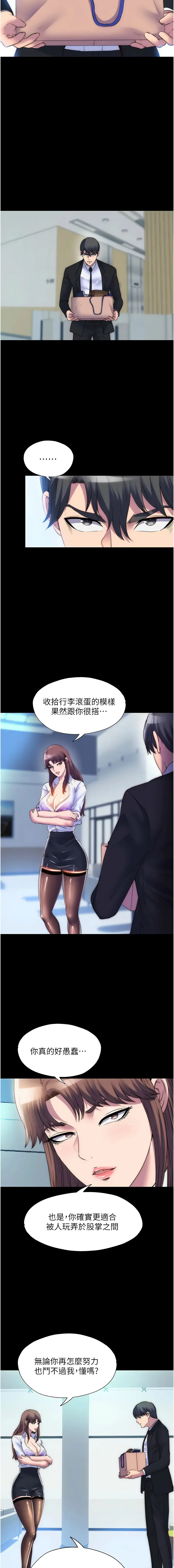 禁锢之欲 禁锢之欲 第45话