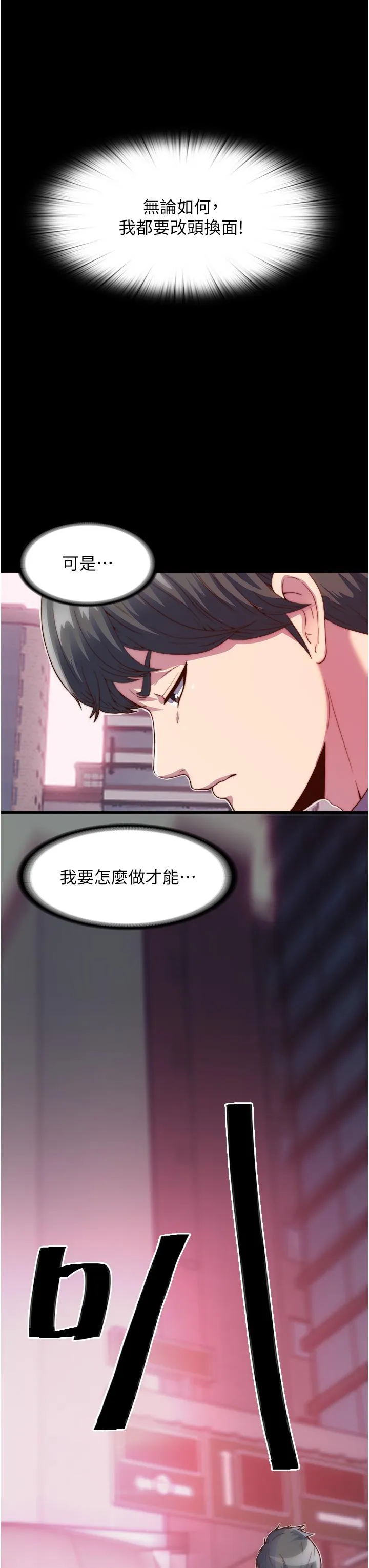 禁锢之欲 第1话- 身体的影像捕捉