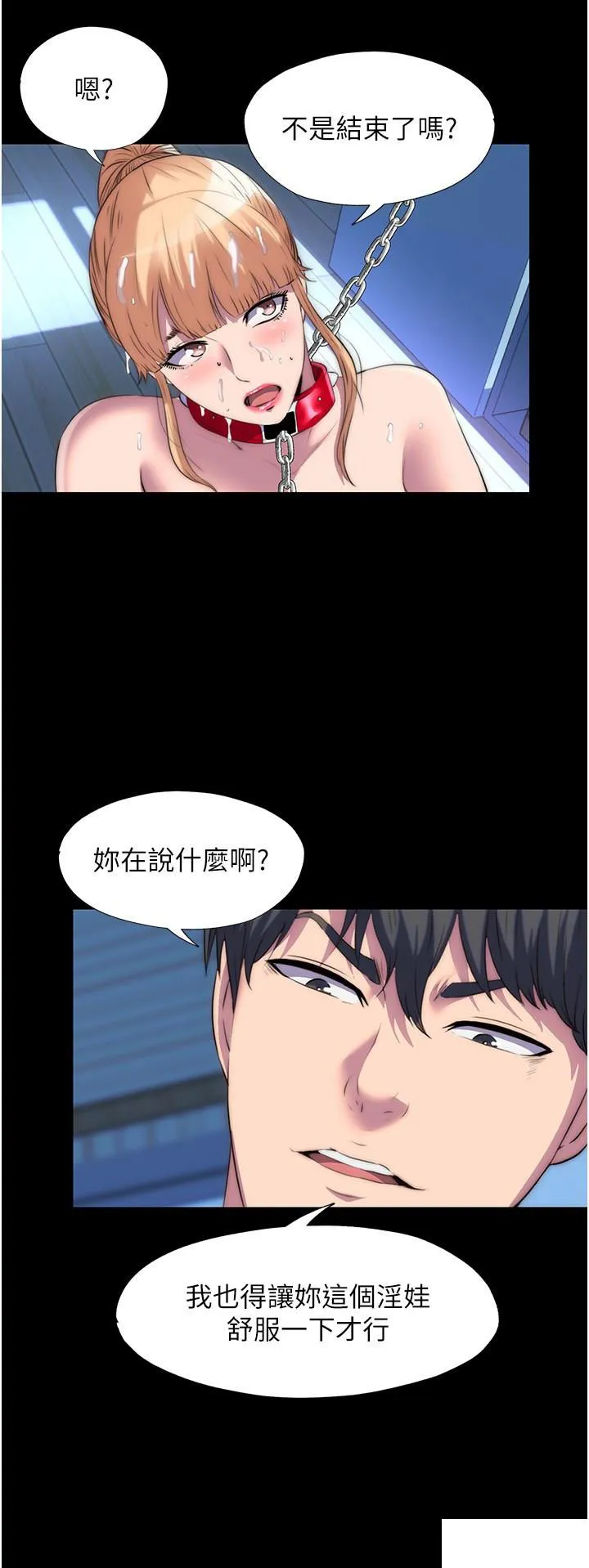 禁锢之欲 第20话_全身被禁锢的SM调教