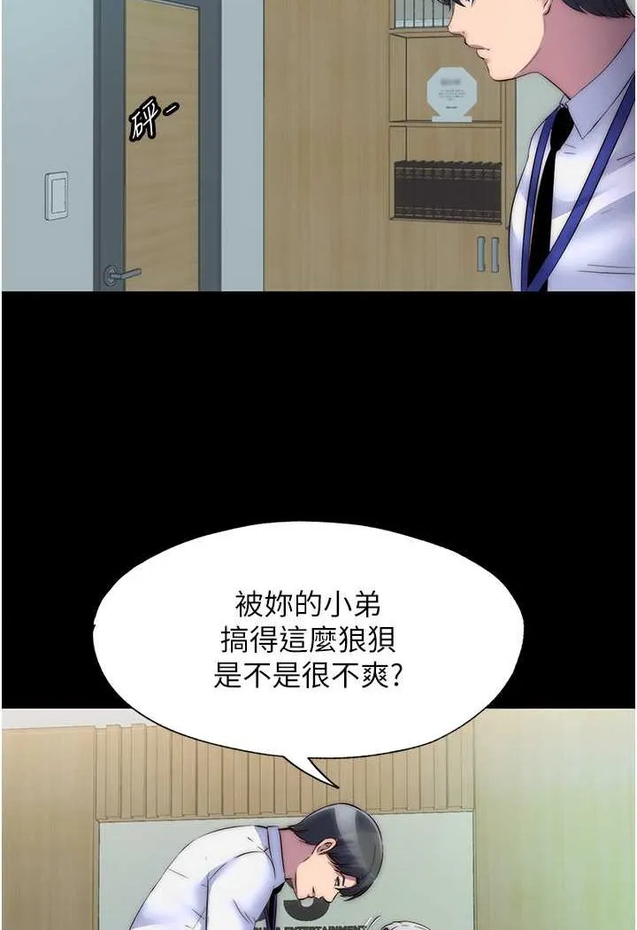 禁锢之欲 第30话-至尊耻辱的口交