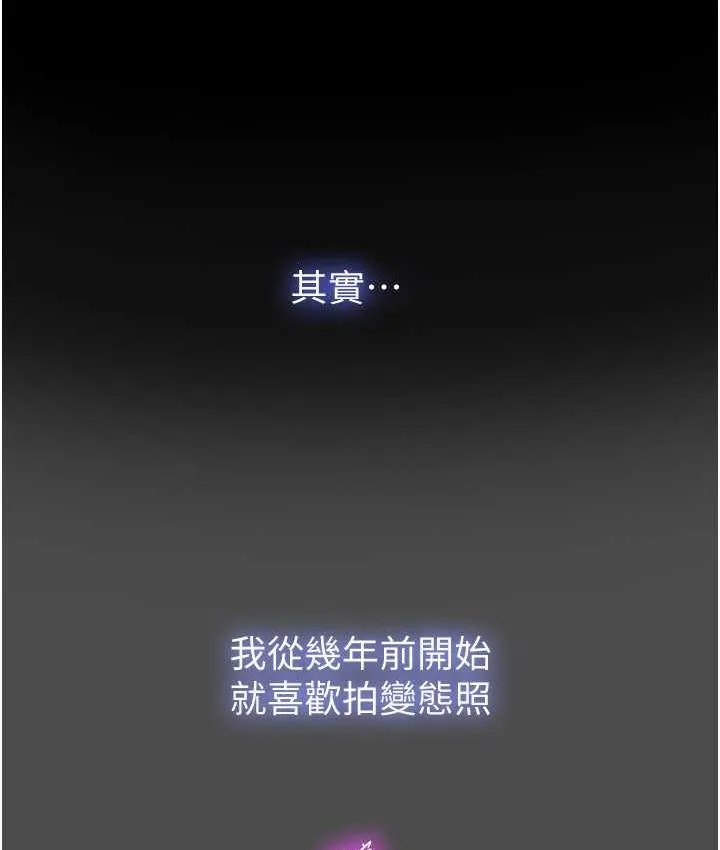 禁锢之欲 第36话-高室长的变态性癖