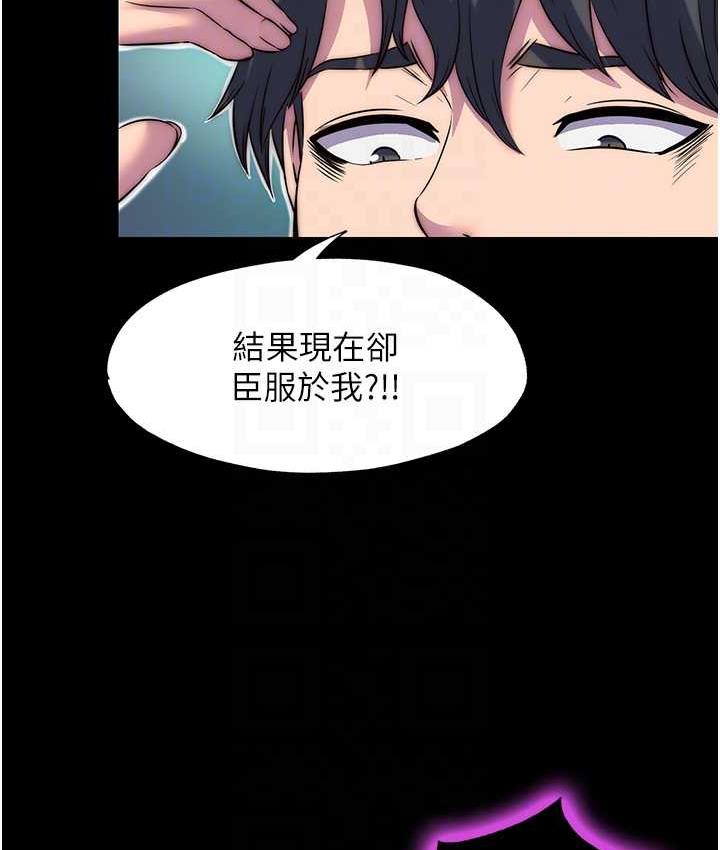 禁锢之欲 第40话-恶魔也是我的性奴