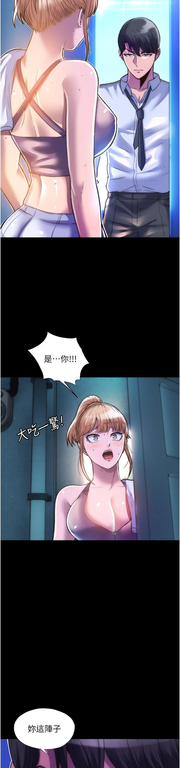 禁锢之欲 第6话-当我的白老鼠麻烦你
