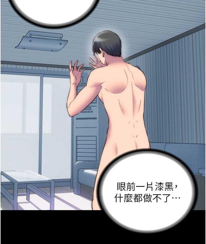 禁锢之欲 第39话-顶弄大奶妹的性感带