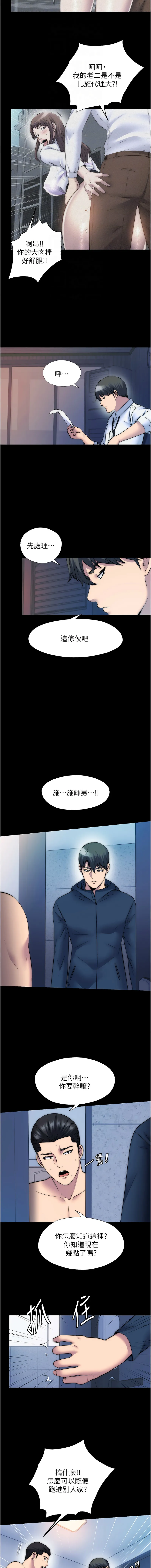 禁锢之欲 第56话