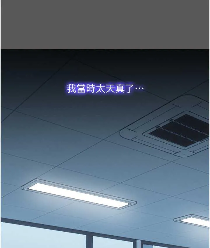 禁锢之欲 第37话-重新调教刁蛮女上司