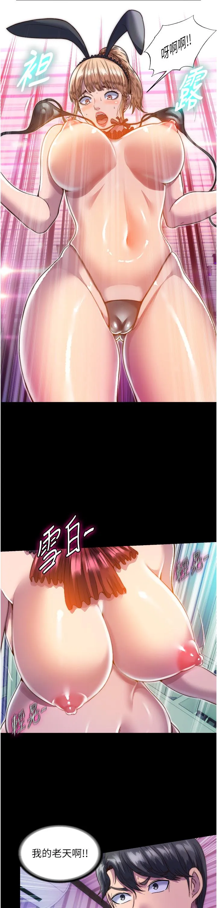 禁锢之欲 第2话-性感奶台妹的香甜豪乳