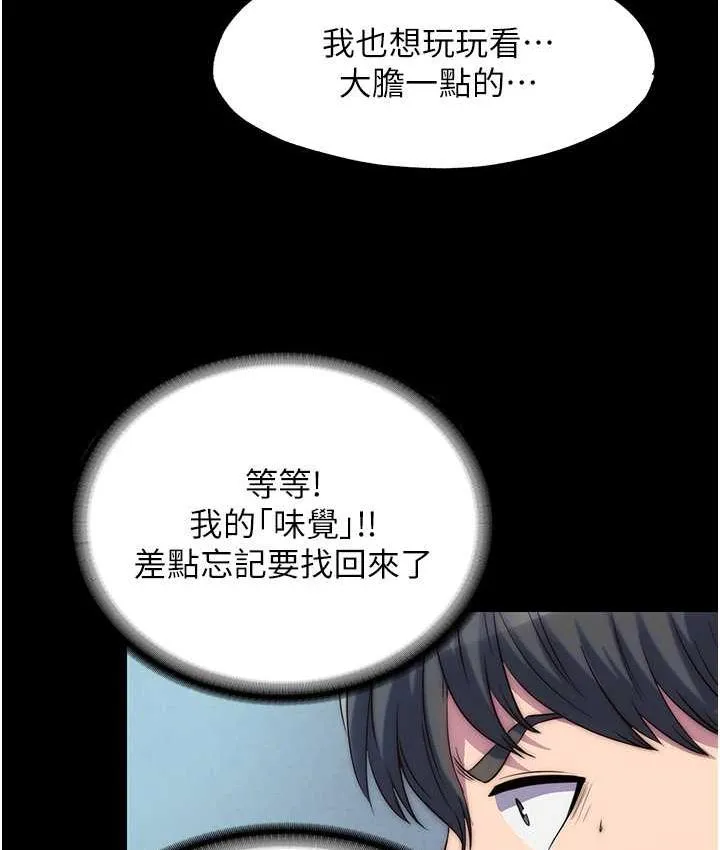 禁锢之欲 第34话-开播前的性爱彩排
