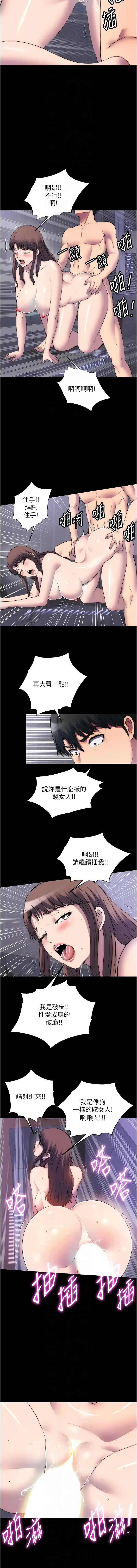 禁锢之欲 第53话