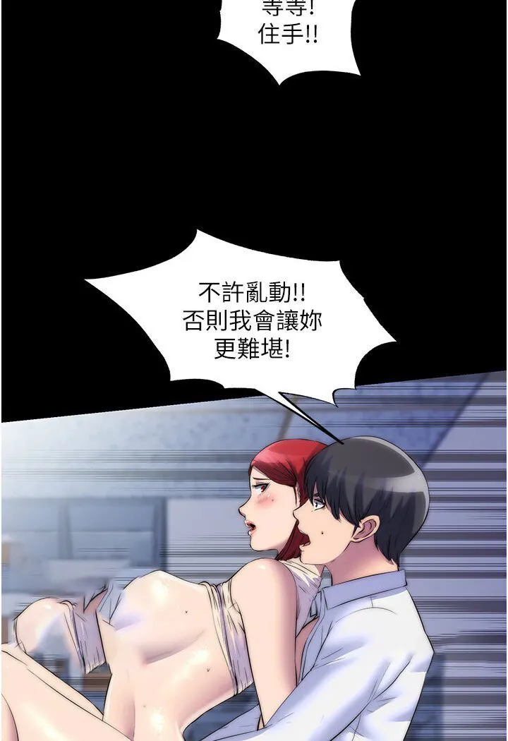 禁锢之欲 第31话-队母狗的厉害调教