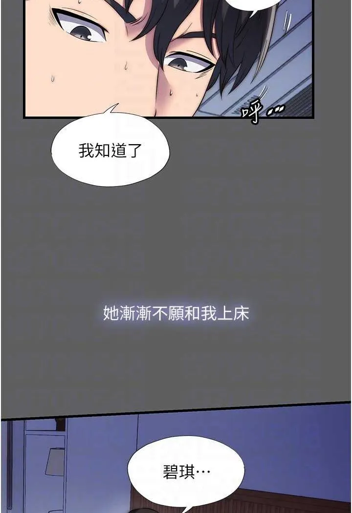 禁锢之欲 第33话-你该用肉体还债了