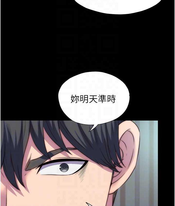 禁锢之欲 第42话-前妻凌虐计画