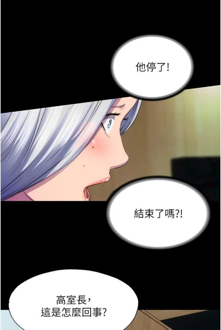 禁锢之欲 第27话-紧致的销魂菊花