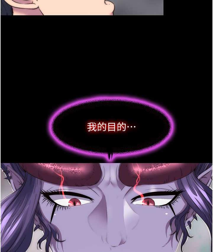 禁锢之欲 第38话-驯服恶魔计划